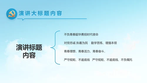做新时代合格党员团委PPT