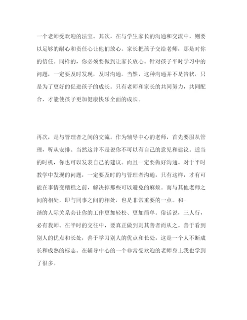 精编年教师社会实践活动心得体会三篇模板.docx