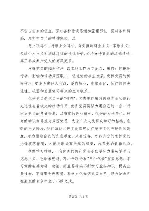 学习XX省情最大的收获 (2).docx