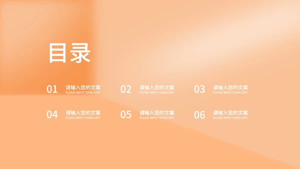 橙色扁平风学生论文答辩教育PPT模板