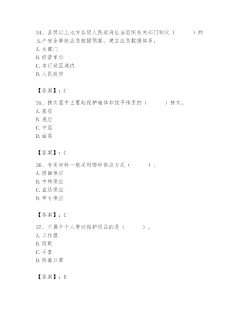 2024年材料员之材料员基础知识题库附完整答案【易错题】.docx