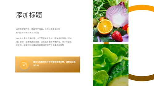 夏日活动鲜榨果汁宣传通用PPT模板