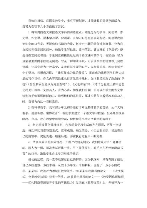 语文教师年终述职报告.docx