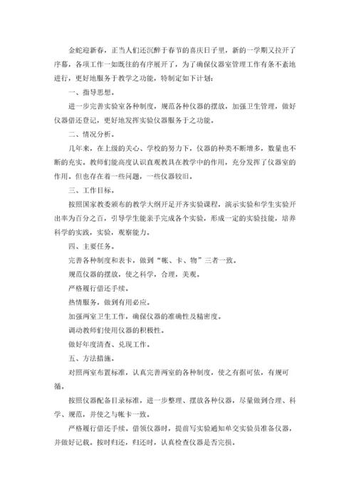 小学仪器室工作总结15篇.docx