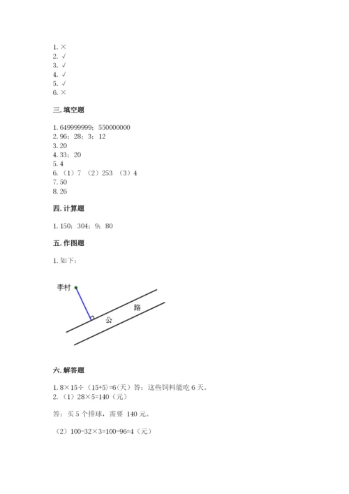 青岛版数学四年级上册期末测试卷精品（名校卷）.docx