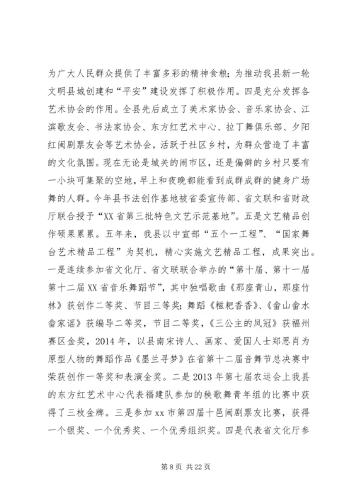 乡镇科技文体局十二五工作总结及规划思路.docx