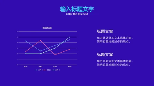 互联网安全发展方案PPT模板