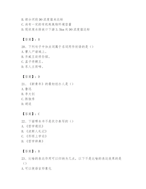 2024年国家电网招聘之文学哲学类题库附完整答案【各地真题】.docx