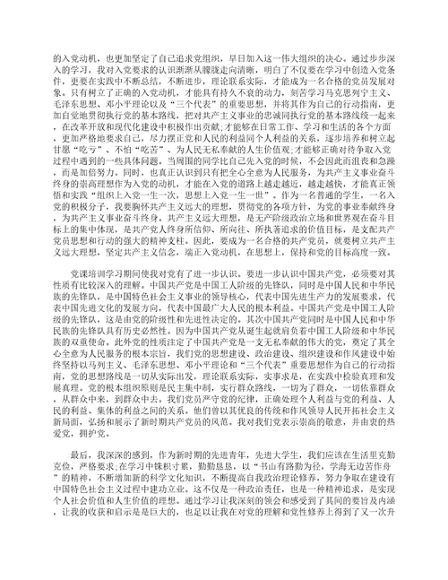 “七一主题党日活动观后感学习心得体会最新精选5篇