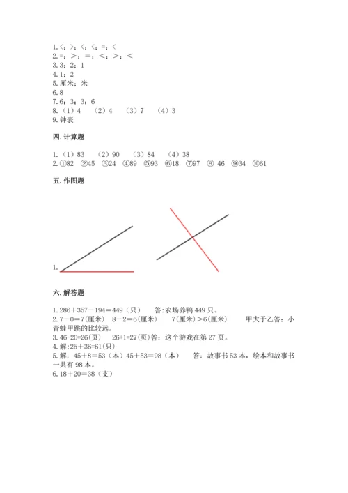 人教版数学二年级上册期末测试卷附答案（达标题）.docx