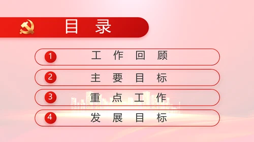 红色共谋合作发展共建一带一路动态PPT模板