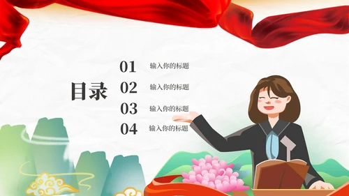 红色插画风两会政府报告心得解读PPT模板