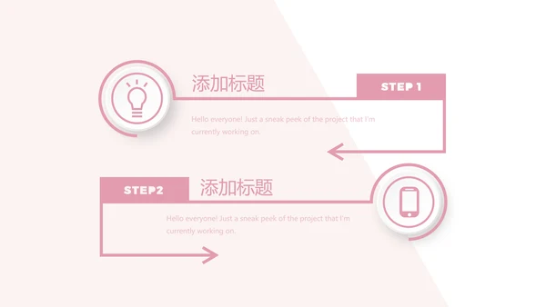 女性职业生涯规划动态PPT模板