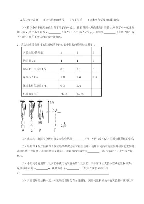 山西太原市育英中学物理八年级下册期末考试定向训练试题（解析版）.docx