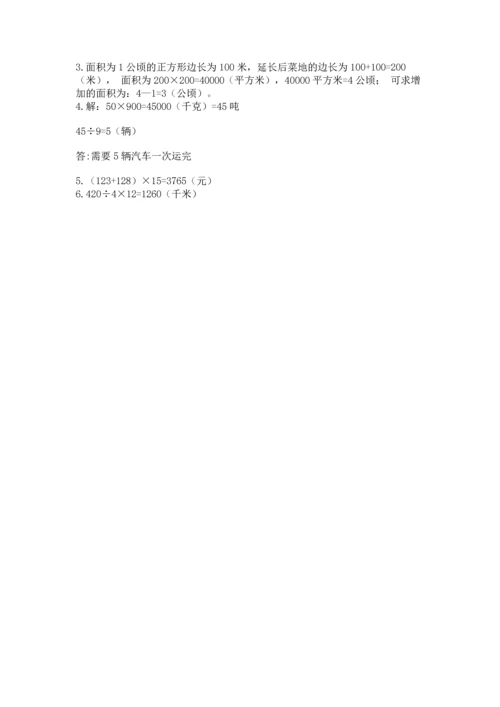人教版四年级上册数学第四单元《三位数乘两位数》测试卷及参考答案（实用）.docx