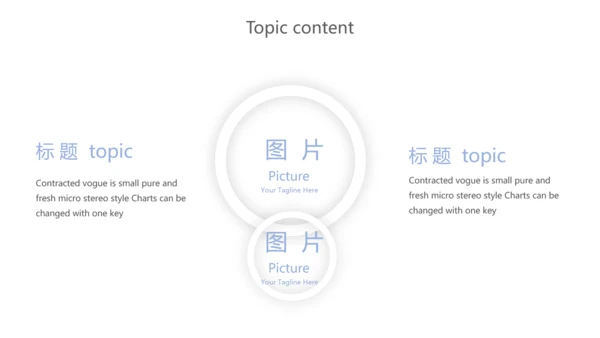 蓝色创意智能城市建设动态PPT