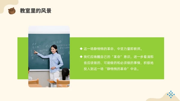 彩色水彩简约静悄悄的革命读书分享会PPT