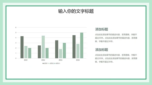 森林防火宣传教育主题班会PPT模板