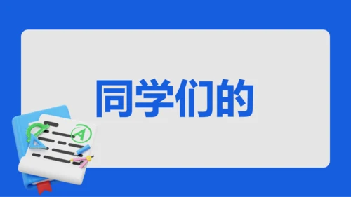 蓝色创意家长会老师自我介绍快闪PPT模板
