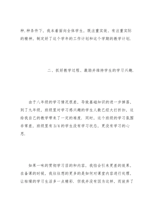 初中科学教师教学工作总结2019.docx