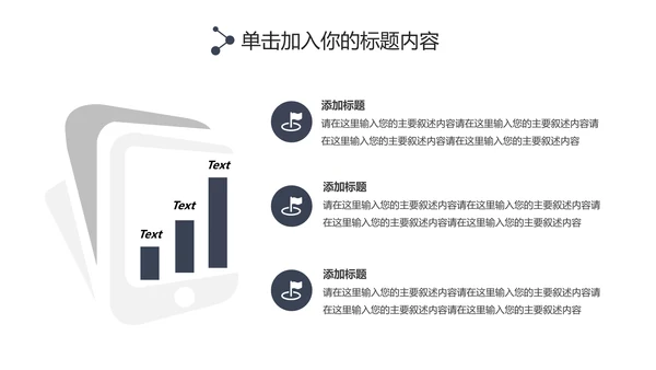简约大气摄影棚影视传媒艺术电影PPT模板