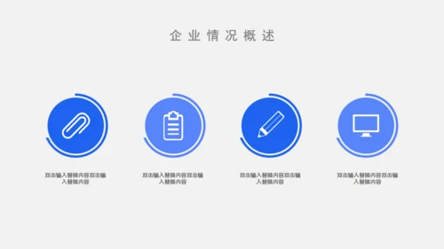年终工作汇报述职报告通用PPT模板