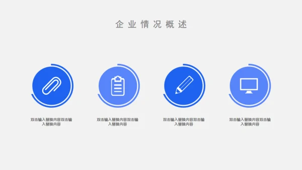 年终工作汇报述职报告通用PPT模板