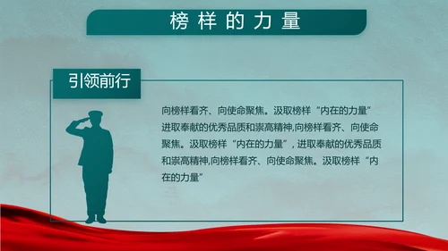 迷彩风格八一部队党课部队军事年年终总结PPT