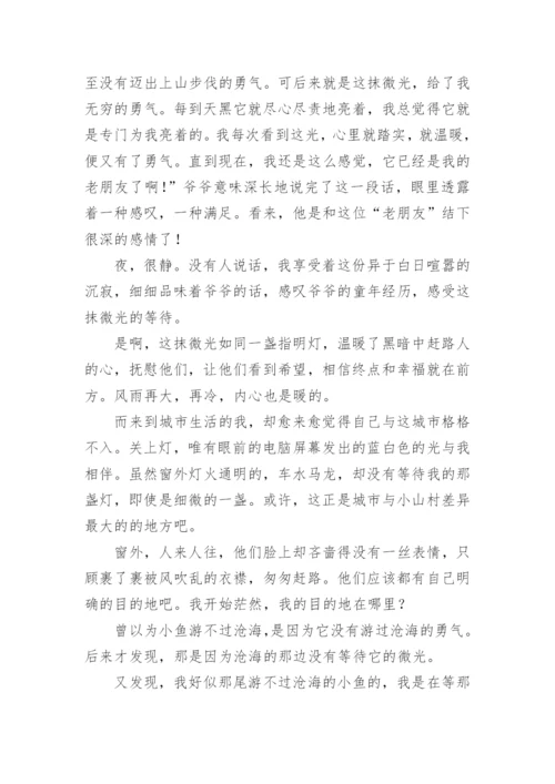 等待的议论文.docx
