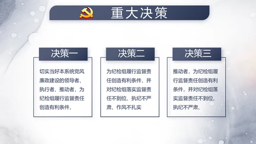 中国风党建法律讲堂法律法规动态PPT模板