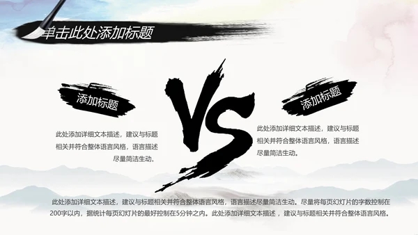 水墨中国风中国农业银行述职报告PPT