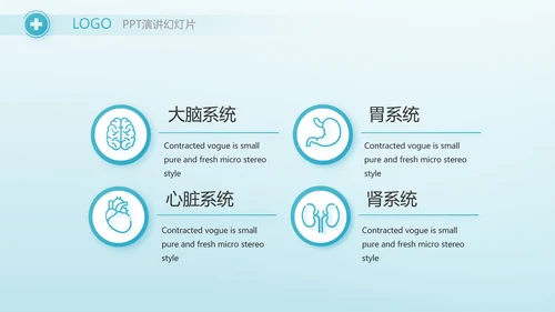 蓝色医疗肠胃消化系统动态PPT