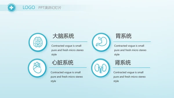 蓝色医疗肠胃消化系统动态PPT