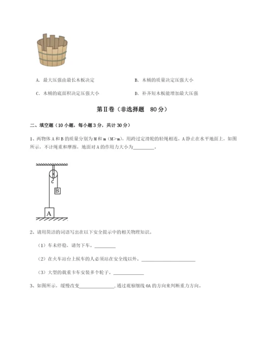 强化训练江西上饶市第二中学物理八年级下册期末考试章节测评试卷（详解版）.docx