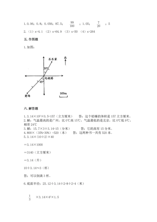 小学数学试卷六年级下册期末测试卷附完整答案（精品）.docx