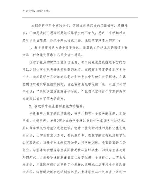 最新做新时代教师心得体会优选范文7篇合辑.docx