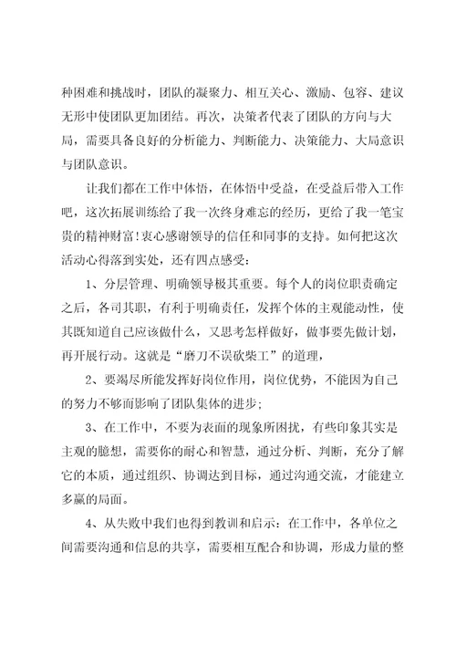 高中英语培训心得总结