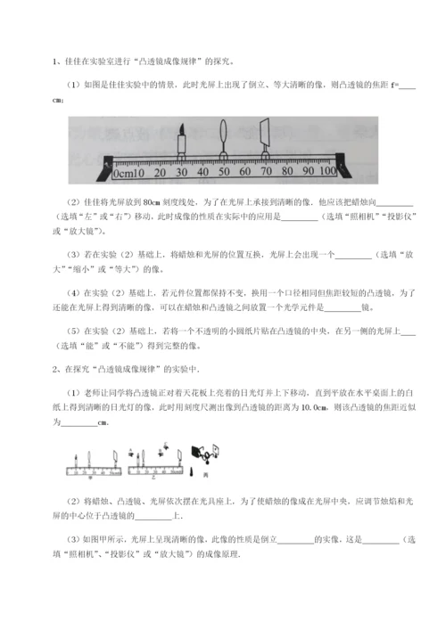 专题对点练习河南开封市金明中学物理八年级下册期末考试专题测试试卷（含答案解析）.docx