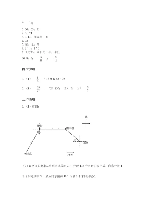 2022人教版六年级上册数学期末测试卷（达标题）word版.docx