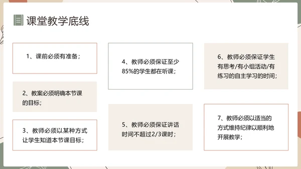 中小学新课标教师培训PPT模板