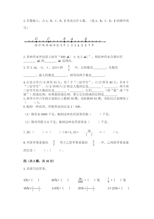 山西省【小升初】2023年小升初数学试卷（黄金题型）.docx