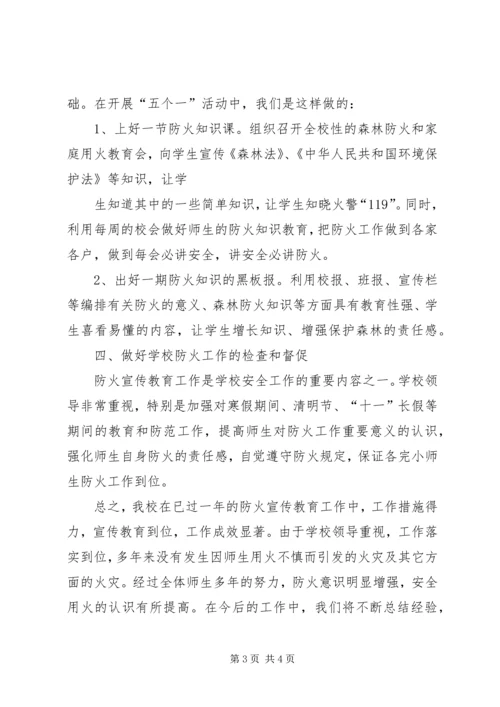 五斗江中学五化建设工作总结.docx