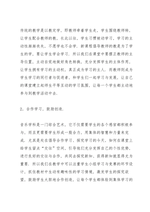小学音乐教师培训心得体会7篇.docx