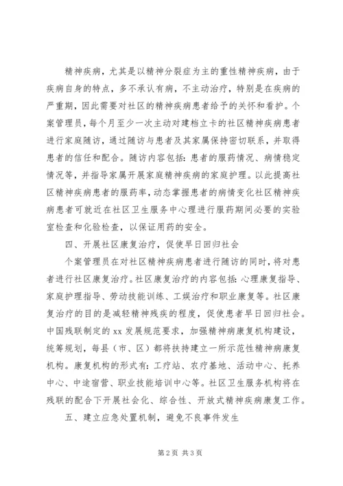 社区XX年卫生工作计划.docx