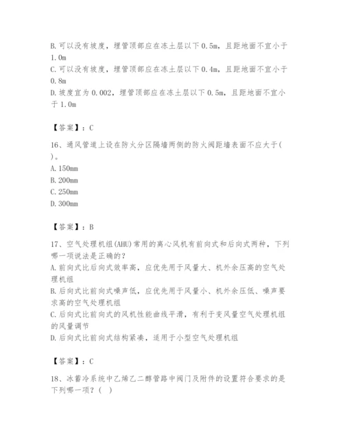 公用设备工程师之专业知识（暖通空调专业）题库【a卷】.docx