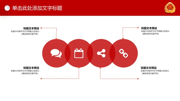 红色八一军队国防军事强军梦军魂现代战争PPT