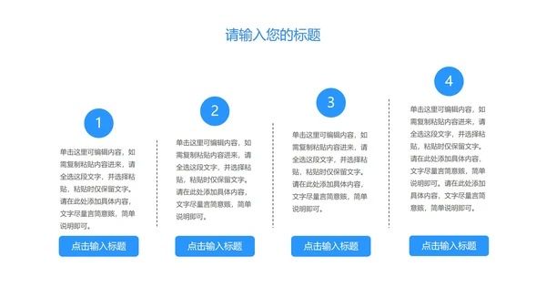 蓝色科技风岗位竞聘报告PPT模板