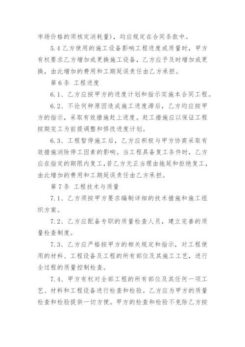 建设工程分包合同.docx