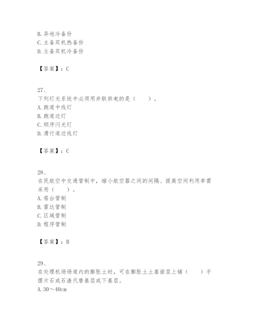 2024年一级建造师之一建民航机场工程实务题库附参考答案【研优卷】.docx