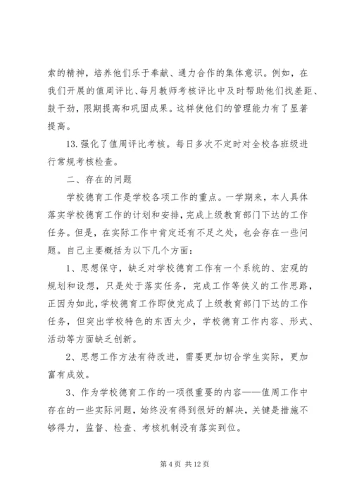 年工作总结及年工作计划 (4).docx